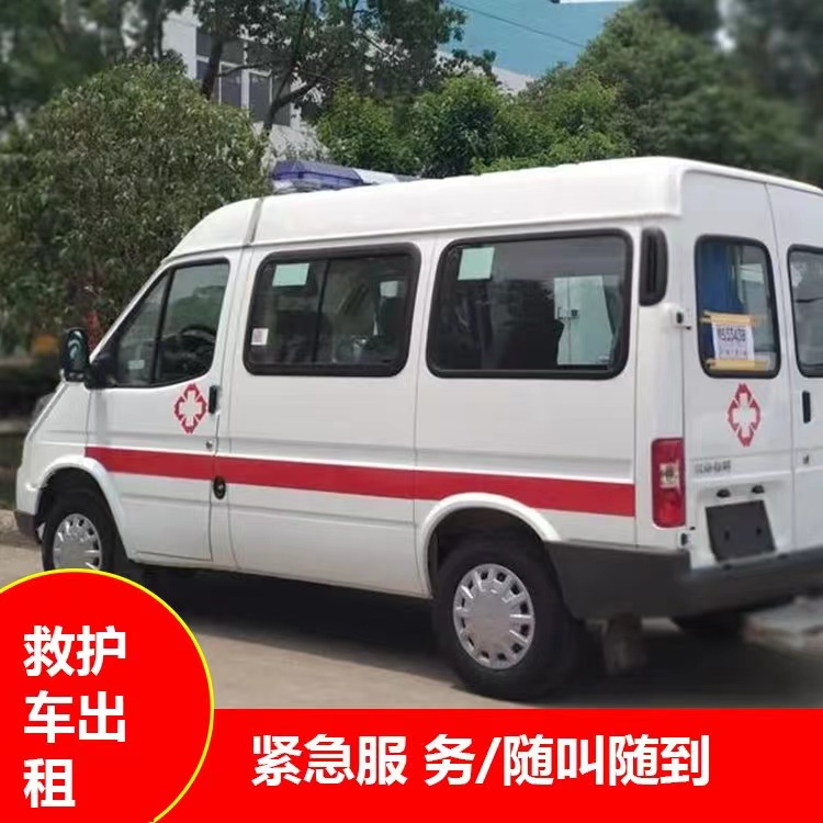 高港跨市救护车护送转院租赁